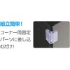 51240 コーナー用固定パーツ アーテック[学校教材・教育玩具] 76115281
