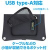 52032 折りたたみ式ポータブルソーラー充電器 10W アーテック[学校教材・教育玩具] 76115351
