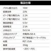 52032 折りたたみ式ポータブルソーラー充電器 10W アーテック[学校教材・教育玩具] 76115351