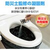 52295 トイレストック(非常用トイレ) アーテック[学校教材・教育玩具] 76115369
