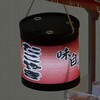 55472 手作りミニチュア屋台キット たこ焼き アーテック[学校教材・教育玩具] 76115378