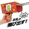 55993 マネーブラスター工作キット アーテック[学校教材・教育玩具] 76115396