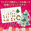 58751 しゃかたまマラカス クリスマスツリー アーテック[学校教材・教育玩具] 76115421