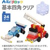 77890 Artecブロック基本四角クリア アーテック[学校教材・教育玩具] 76115570