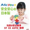 77890 Artecブロック基本四角クリア アーテック[学校教材・教育玩具] 76115570