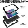 91697 iPad10.2用多機能ケース アーテック[学校教材・教育玩具] 76115606