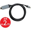 91820 USB typeC-HDMI変換ケーブル(2.0m) 4K対応60Hz アーテック[学校教材・教育玩具] 76115615