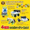 95106 スタディーノライトで遊ぼう初めてのプログラミング工作 アーテック[学校教材・教育玩具] 76115667