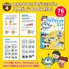 95106 スタディーノライトで遊ぼう初めてのプログラミング工作 アーテック[学校教材・教育玩具] 76115667
