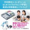 153129 Studuino スタディーノ カバー台座付 アーテック[学校教材・教育玩具] 76115798