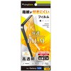 TR-GA26S-PFI-CC Galaxy S26 高透明 画面保護フィルム 位置ピタ トリニティ 76117661