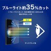 TR-GA26S-GL-GOB3AG Galaxy S26 ゴリラガラス 反射防止 黄色くないブルーライト低減 画面保護強化ガラス トリニティ 76117889