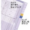 76140942