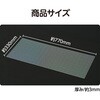 46937 透明アクリル板  770×330×3mm テクノワークス 76144690