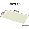 46939 蓄光アクリル板  590×350×3mm スター・レジン 76144708