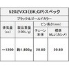 520ZVX3(BK；GP)120L MLJ シールチェーン 520ZV-X3 ブラック/ゴールド EKチェーン 76146765