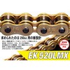 520LMX(BK；GP)110L MLJ シールチェーン 520LM-X ブラック/ゴールド EKチェーン 76147648