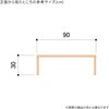 2243-1220 木製ローテーブル 幅90cm ストア・エキスプレス 76148235