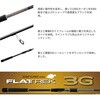 FR3-1032M(277448) フラットレック 3G MajorCraft 76149845