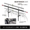 (846546) UA40 シートバックバー 槌屋ヤック 76151480