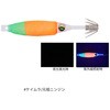 #ケイムラ/元祖ニンジン(664069) エメラルダス ドロッパーソフト 70 DAIWA(ダイワ)[船舶用品・漁業資材] 76152049