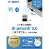 USB-BT50LE Bluetooth5.0+EDR/LE�Ή� USB�A�_�v�^�[ I �EO DATA(�A�C�E�I�[�E�f�[�^) 76154278