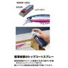 (846690) U-A53 リカバリーコート 槌屋ヤック 76154341