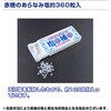 BR-560 熱中対策キットMINI ブレイン 76155330