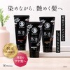 1009945 馬油ヘアカラートリートメント アイメディア 76156651