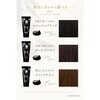 1009945 馬油ヘアカラートリートメント アイメディア 76156651