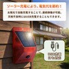 10001307 リモコン付きソーラーアラーム SSA03 EVERSAFE 76156739