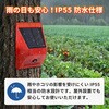 10001307 リモコン付きソーラーアラーム SSA03 EVERSAFE 76156739