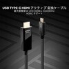 43293 USB3.1 Type-C to HDMI 2.0 HDR アクティブ変換ケーブル LINDY 76156985