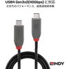 36958 ANTHRA LINE USB4 Gen3x2 Type-Cケーブル+内蔵PD 240W スマートチップ LINDY 76157001