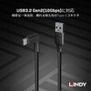 32012 USB3.2 GEN2 Type-C to Type-A L字ケーブル LINDY 76157107