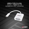 43242 USB3.1 Type-C to VGA アクティブ変換アタブタ LINDY 76157150