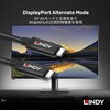 43348 USB3.2 Gen2 Type-Cアクティブケーブル LINDY 76157220