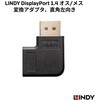 41334 DisplayPort 1.4 オス/メス 変換アダプタ、直角左向き LINDY 76157326