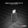 41893 USB3.2 Gen2x2 Type-C オス/メス 変換アタブタ LINDY 76157500