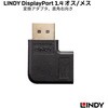 41333 DisplayPort 1.4 オス/メス 変換アダプタ LINDY 76157640
