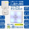 OCH-PIRT-FBR25 ワイヤレスチャイムセット 人感センサー送信機 光フラッシュ受信機 オーム電機 76157807