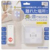 OCH-ECOT-ACR25 ワイヤレスチャイムセット 自家発電押しボタン送信機 光フラッシュAC電源受信機 オーム電機 76157816