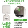 OCH-PIRT25 ワイヤレスチャイム送信機 人感センサー 増設用 オーム電機 76157825