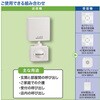 OCH-PIRT25 ワイヤレスチャイム送信機 人感センサー 増設用 オーム電機 76157825