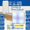 OCH-VOST-FBR25 ワイヤレスチャイムセット 音センサー送信機 光フラッシュ受信機 オーム電機 76157850