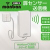 OCH-MAGT25 ワイヤレスチャイム送信機 扉センサー 増設用 オーム電機 76157859