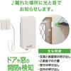 OCH-MAGT25 ワイヤレスチャイム送信機 扉センサー 増設用 オーム電機 76157859