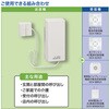 OCH-MAGT25 ワイヤレスチャイム送信機 扉センサー 増設用 オーム電機 76157859