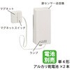 OCH-MAGT25 ワイヤレスチャイム送信機 扉センサー 増設用 オーム電機 76157859