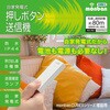OCH-ECOT25 ワイヤレスチャイム送信機 自家発電 押しボタン 増設用 オーム電機 76157868